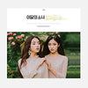 Blockberry Creative Monthly Girl Loona - Heejin & Hyunjin Single Album + Extra Photocards Set