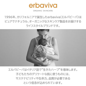 Erbaviva Baby Oil, 4 Fl Oz