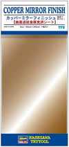 Hasegawa TF8 Copper Mirror Finish 7.9 x 3.9 x 0.08 inches (20 x 9 x 0.2 cm)