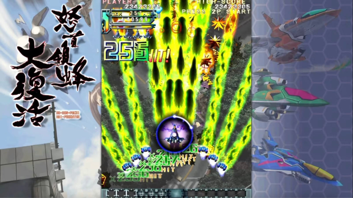 Dodonpachi Resurrection (Import)