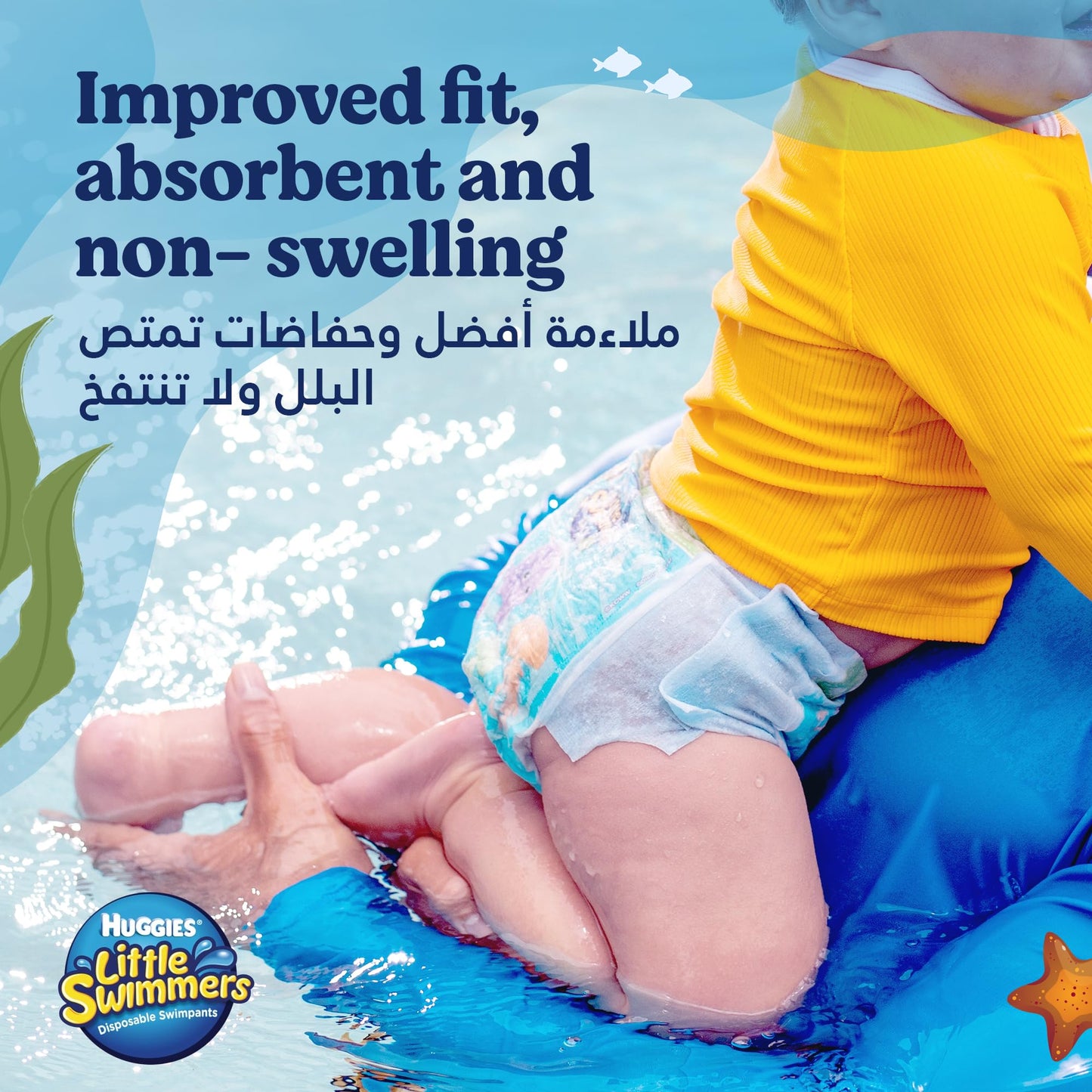 Little Swimmers Huggies Disposable Swimpants, Small, 12 Count