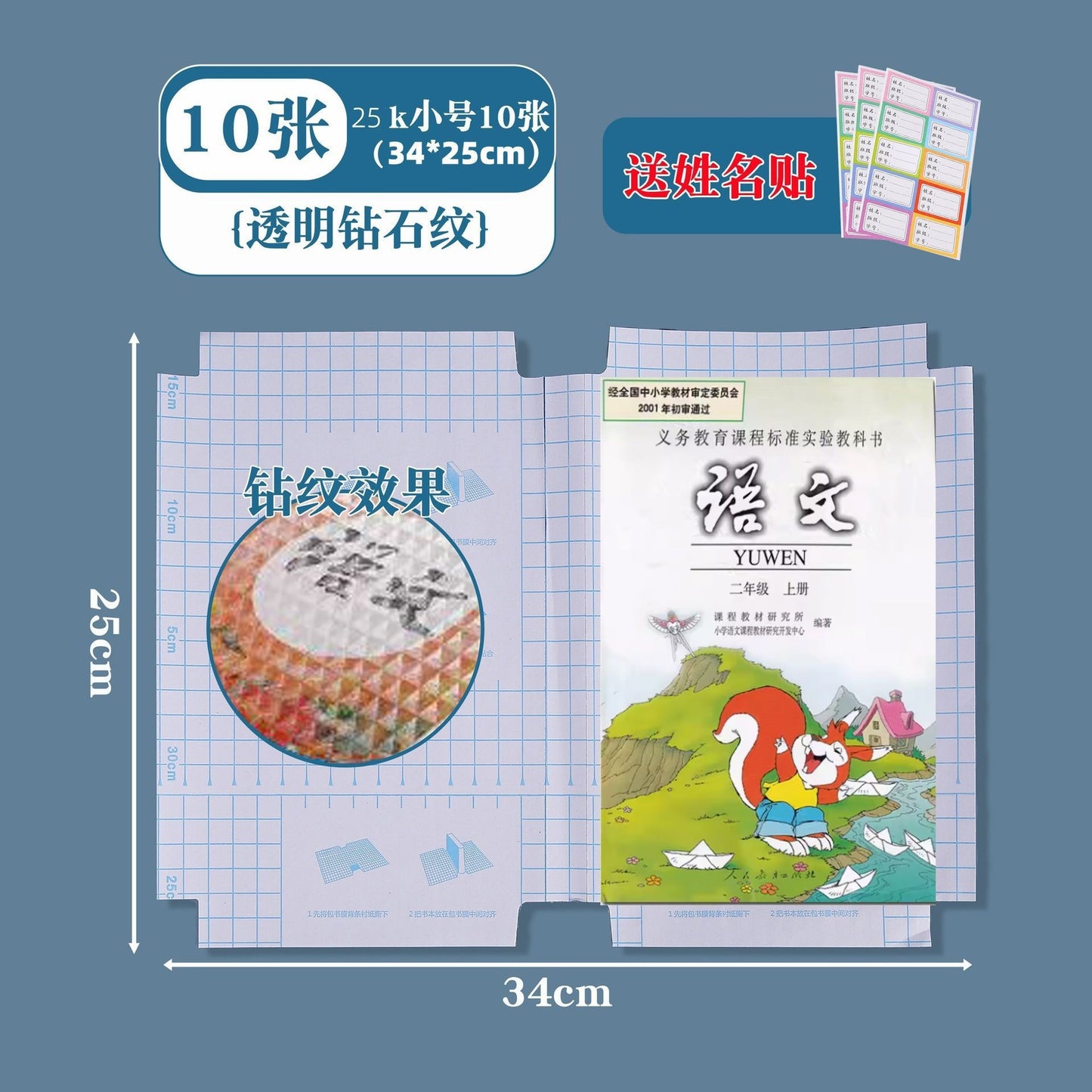 Book Leather Bag Book Cover Self-Adhesive Transparent Plaid Primary and Secondary School Textbook Protective Cover A4/16K/32K Cutting-Free Book Film