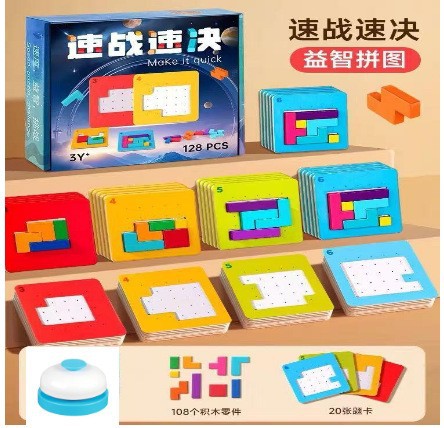 Tiktok-Style Quick Battle Puzzle Parent-Child Two-Player Focus Battle Building Block Educational Thinking Training Toy