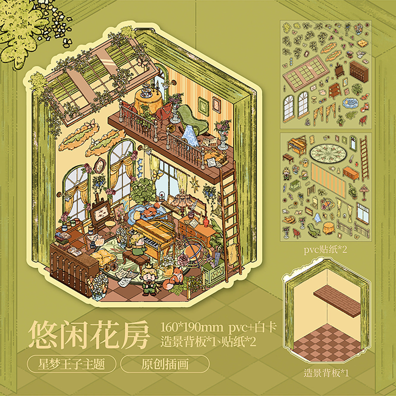 Mr. Paper Landscaping Flat Stickers Prince Fairy Tale Book Series DIY 3D Landscaping Flat Sticker Pack