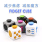 Cross-Border Stress-Relief Cube, Infinite Block Finger Stress-Relief Dice, Novel and Unique Stress-Relief Toy, Fidget Cube, Educational Toy