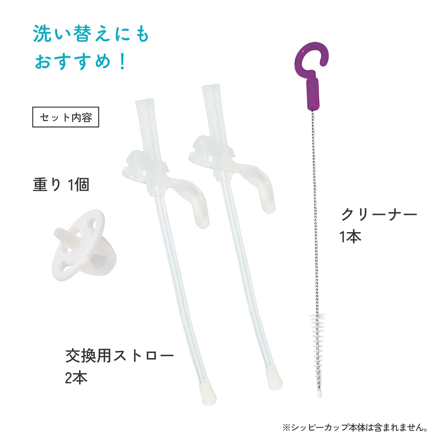 B.Box Sippy Cup Replacement Straw Pack: Includes 1 Replacement Straw, 1 Replacement Straw With Weight, 1 Cleaning Brush. Fits B.