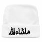Mashallah Baby Beanie Hat  Soft Newborn Cap with Arabic Embroidery, Islamic Baby Gift for Boys & Girls, Unisex Infant Hat, Comf