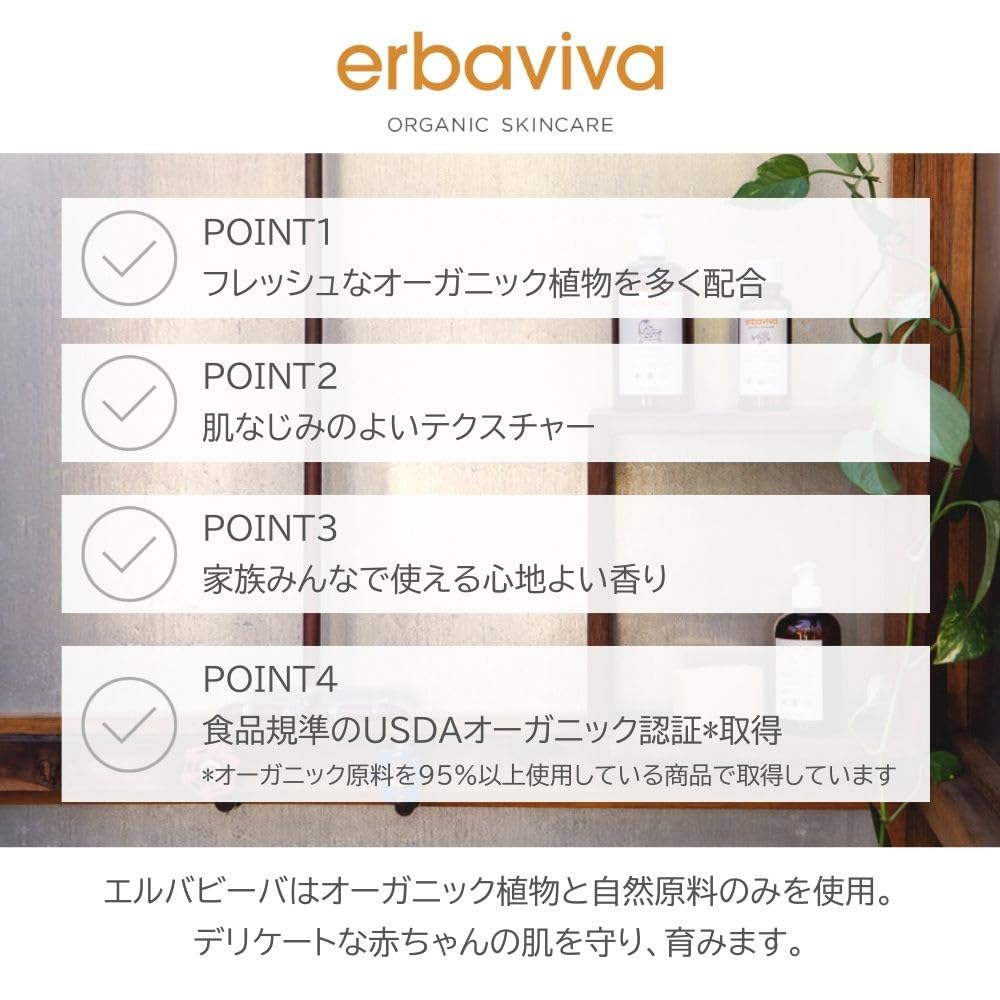 Erbaviva Baby Oil, 4 Fl Oz