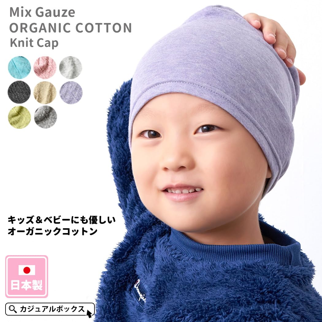Charm Baby Boys Slouchy Beanie - 100% Organic Cotton Soft Hypoallergenic Infant Toddler Girls Cap Made In Japan Mix White