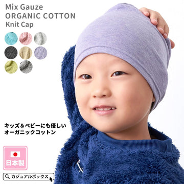 Charm Baby Boys Slouchy Beanie - 100% Organic Cotton Soft Hypoallergenic Infant Toddler Girls Cap Made In Japan Mix White