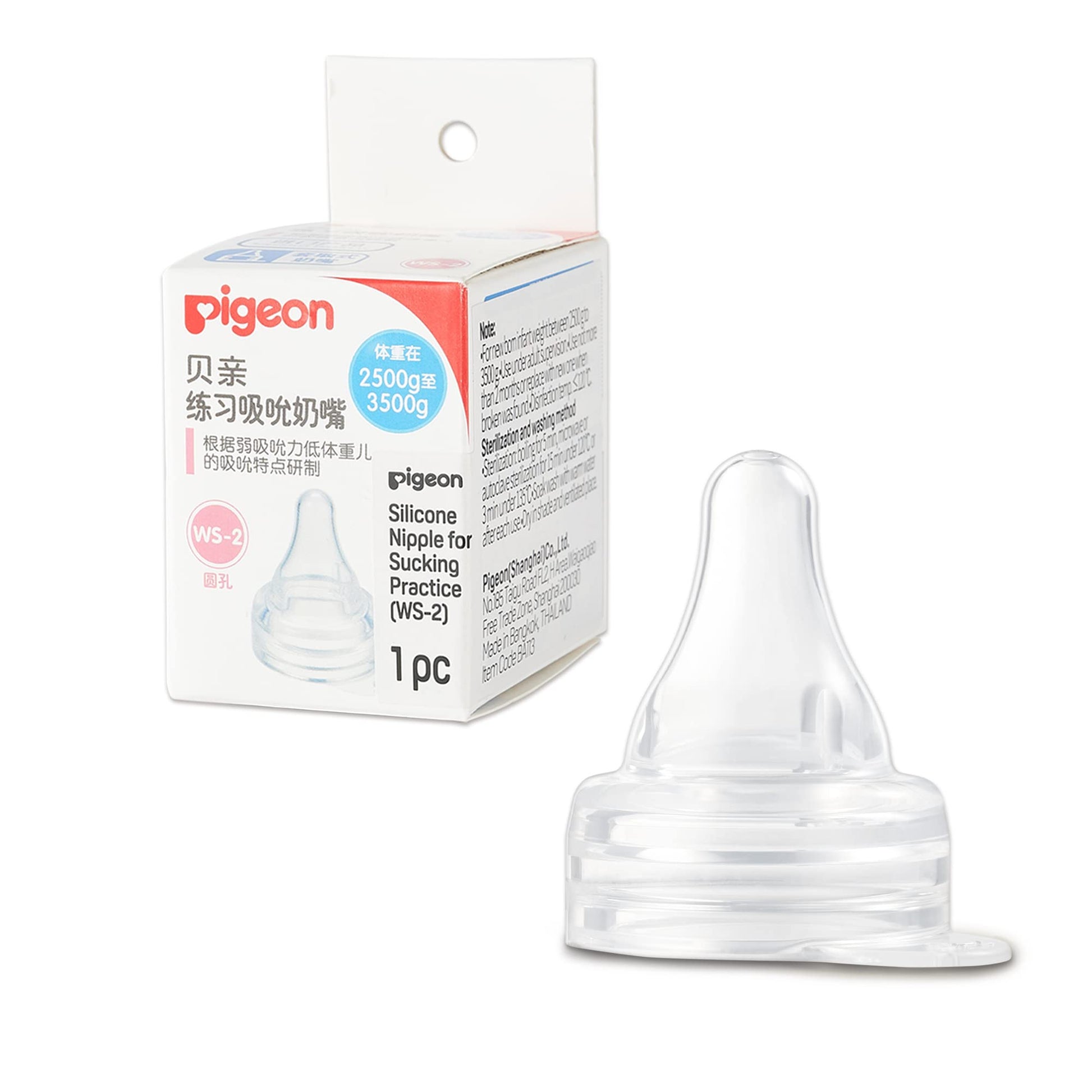Pigeon Preemie Silicone Nipple(WS-2), 1 Count, Please Use It Under The Guidance of a Pediatrician