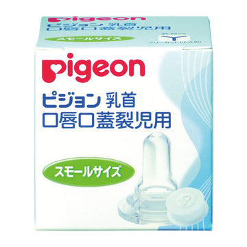 Pigeon Lip Opening Infant Suckling Baby Cleft Palate Nipple 01913 (Small)