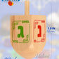 Izzy 'N' Dizzy Hanukkah Dreidels - Wooden Dreidel - 10 Pack Medium