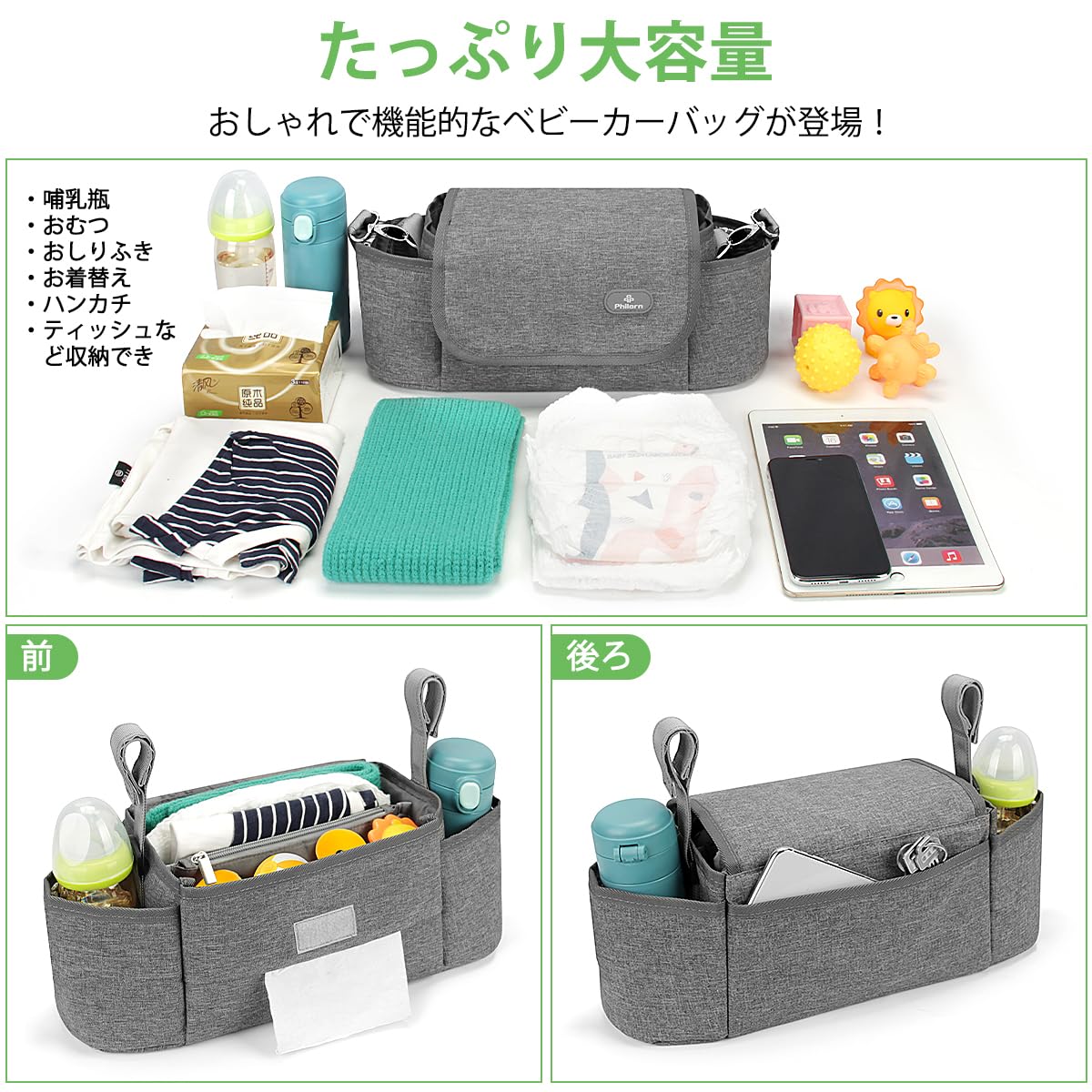 Philorn Stroller Organizer Bag, Universal Stroller Organizer With Insulated Cup Holder, Grey Stroller Caddy Organizer With Detac