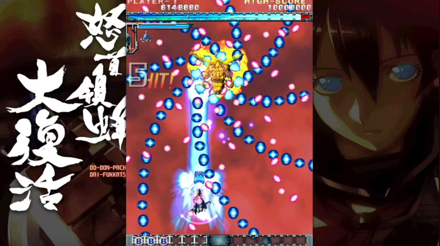 Dodonpachi Resurrection (Import)