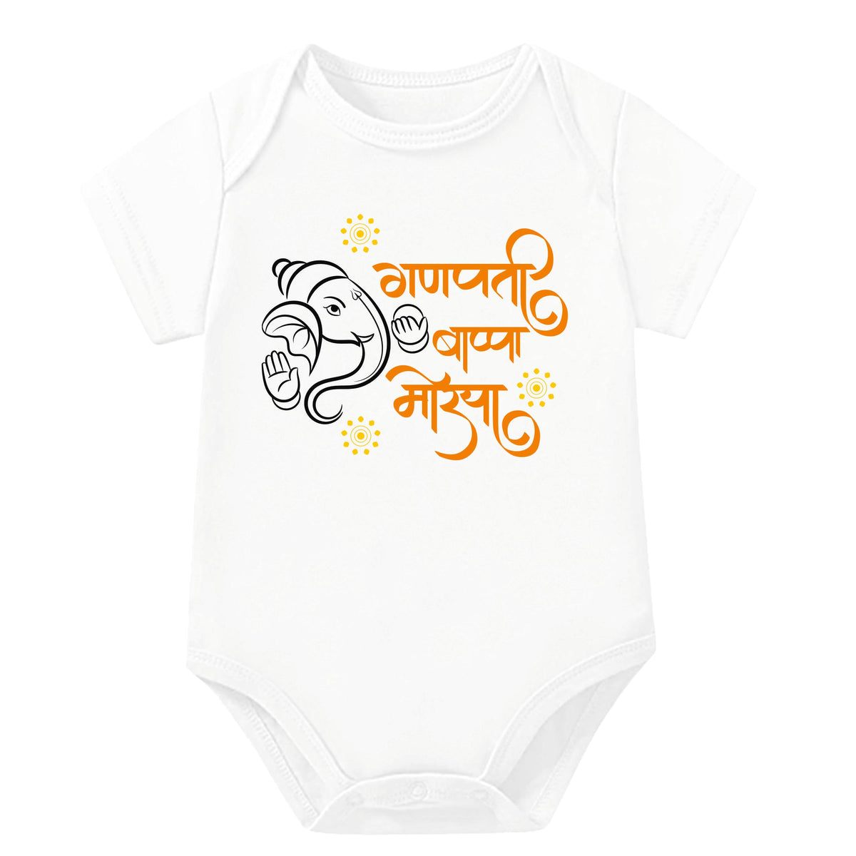 Lillypupp Happy Ganesh Chaturthi Dress For Baby Boy Girl| Ganpati Bappa Morya Unisex Cotton Romper Bodysuit For New Born Baby Cl