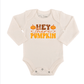 graphic bodysuit | hey there pumpkin (long sleeve)