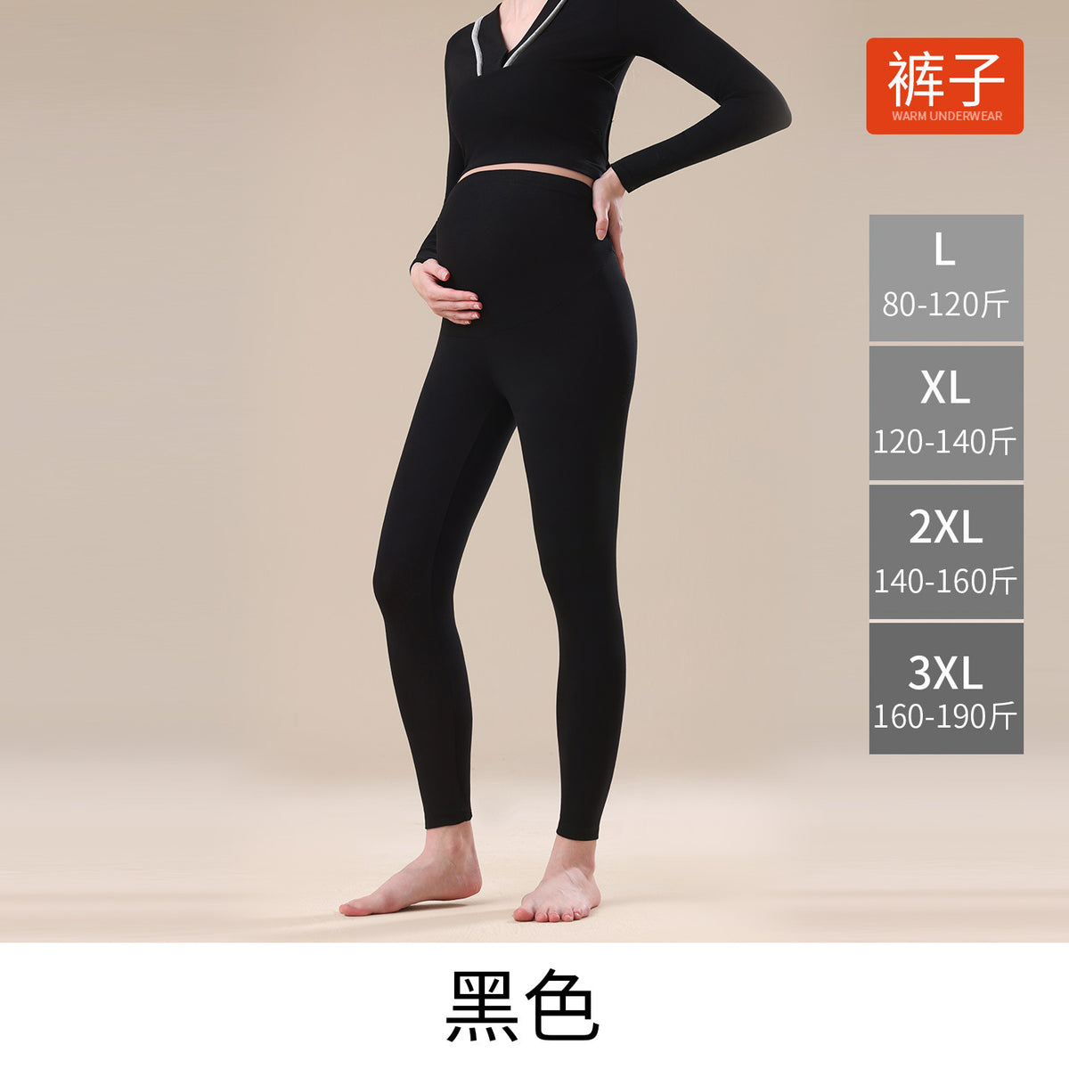 Pure Cotton Maternity Autumn Pants That Don'T Squeeze the Belly, Large Size Inner Wear for Autumn and Winter, Cotton Thermal Pants, Pregnancy Warm Underpants, Home Pants