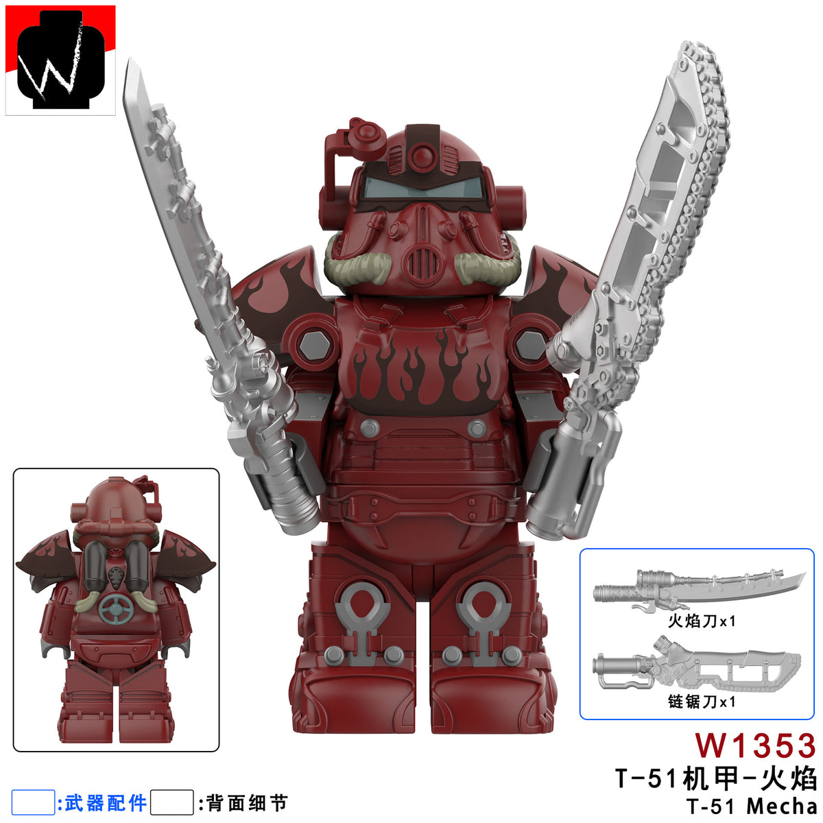 Flame X-01 Mecha Third-Party Radiation Warrior Building Block Figure Cross-Border Goods Bagged for Boys Compatible with Lego