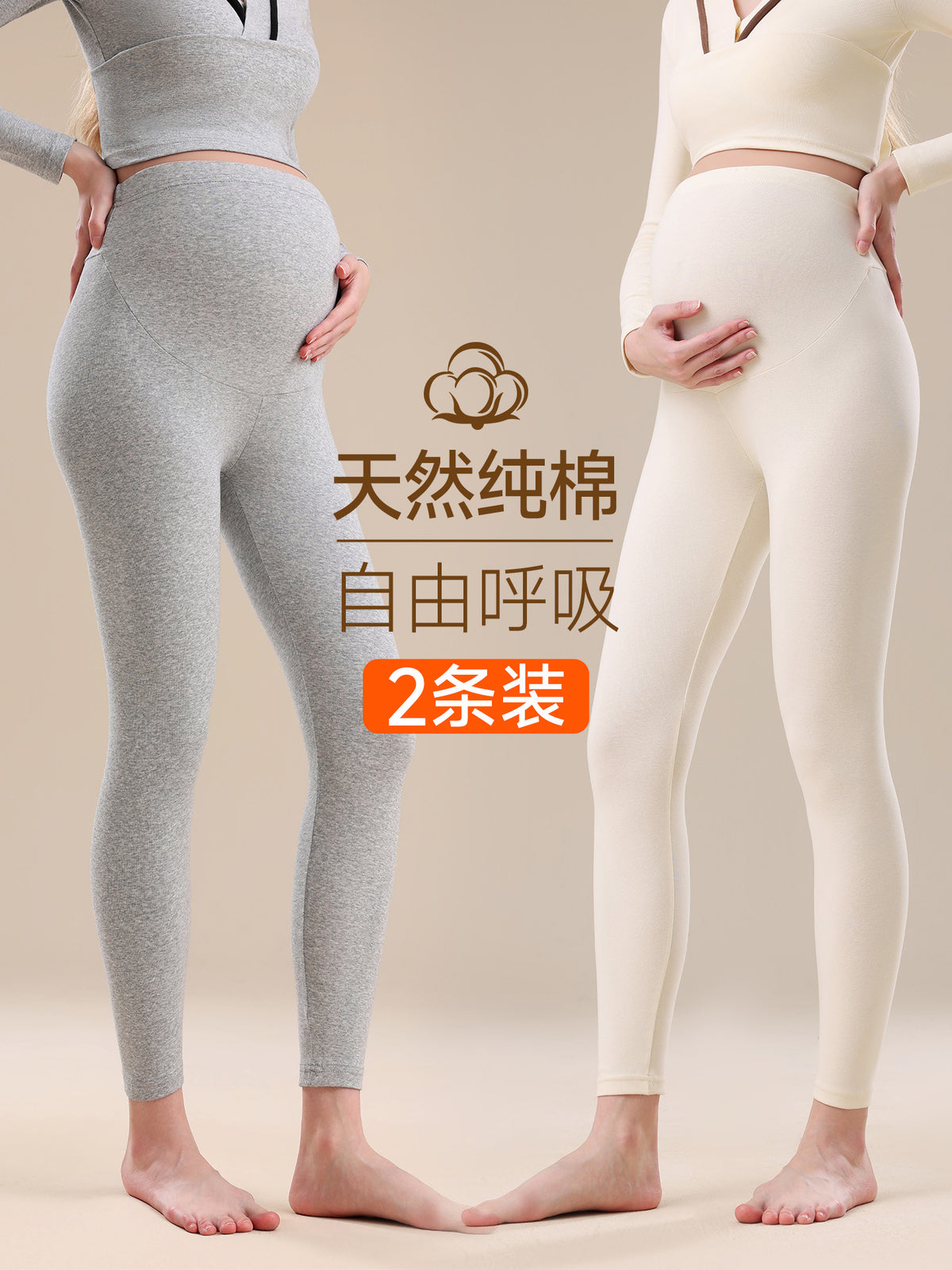 Pure Cotton Maternity Autumn Pants That Don'T Squeeze the Belly, Large Size Inner Wear for Autumn and Winter, Cotton Thermal Pants, Pregnancy Warm Underpants, Home Pants