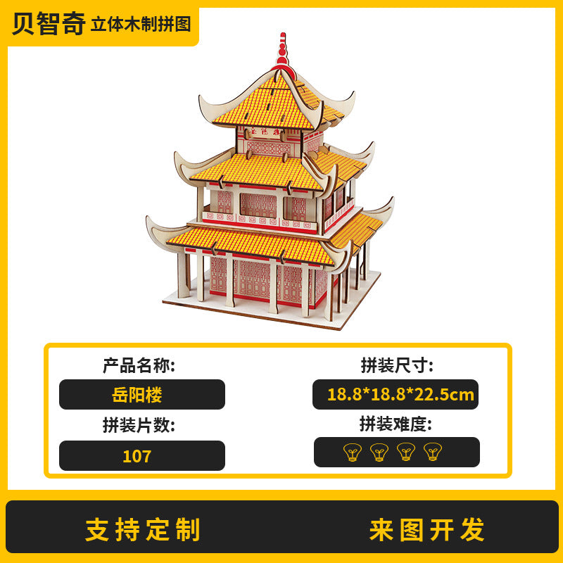 Three-Dimensional Puzzle Ancient Style 3D Model Building Assembled Wooden Kidsren's Educational House Toy Building Blocks Temple of Heaven Mortise and Tenon