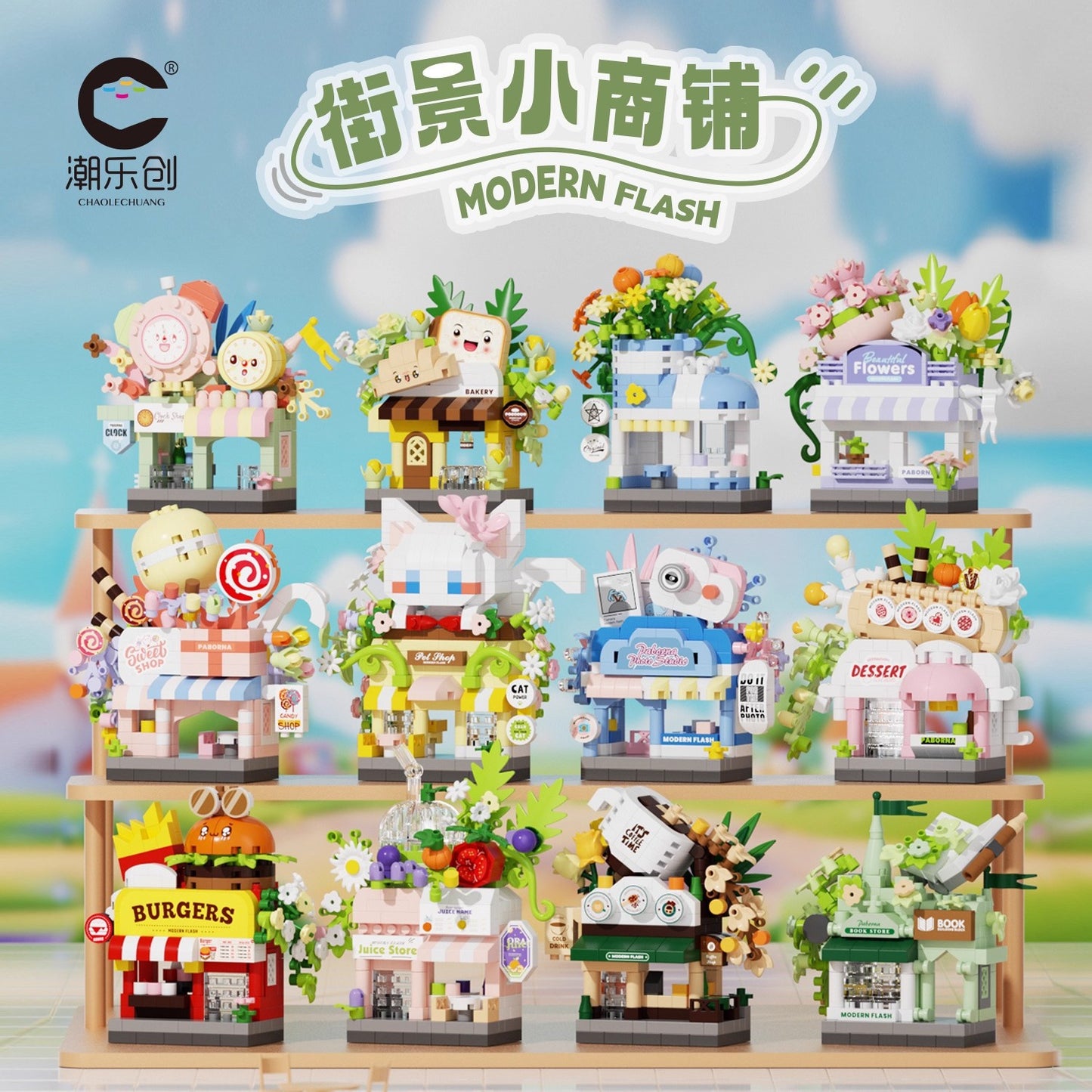 Compatible with Lego City Architecture Street View Hamburg Coffee Flower Shop Small Shop Building Blocks Children's Educational Toys Gifts