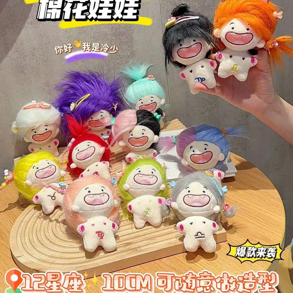 Twelve Zodiac Funny Toothless Cotton Doll Keychain Xiaohongshu Pendant Plush Toy Wholesale Cartoon