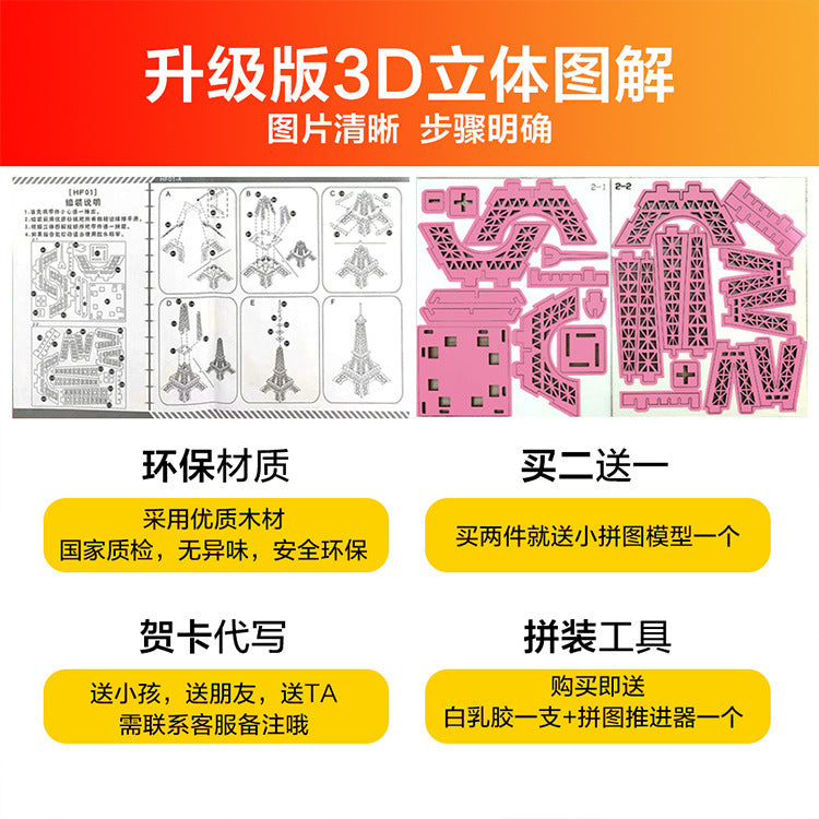 Name factory direct high-quality wood 3D three-dimensional puzzle Hummer cutting small house building Ferris wheel model