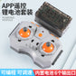 Science and Education Maker Compatible with Lego MOC Power Technology Group app Programming Building Blocks PF Parts Motor Motor Smart Toys