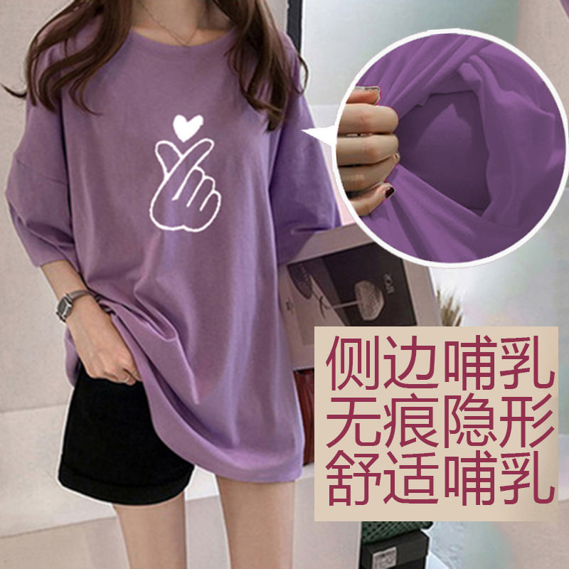 Maternity Tops, Summer Clothes, Nursing Clothes, Postpartum Clothes, Loose Clothes for Late Pregnancy, Short People with Big Belly t