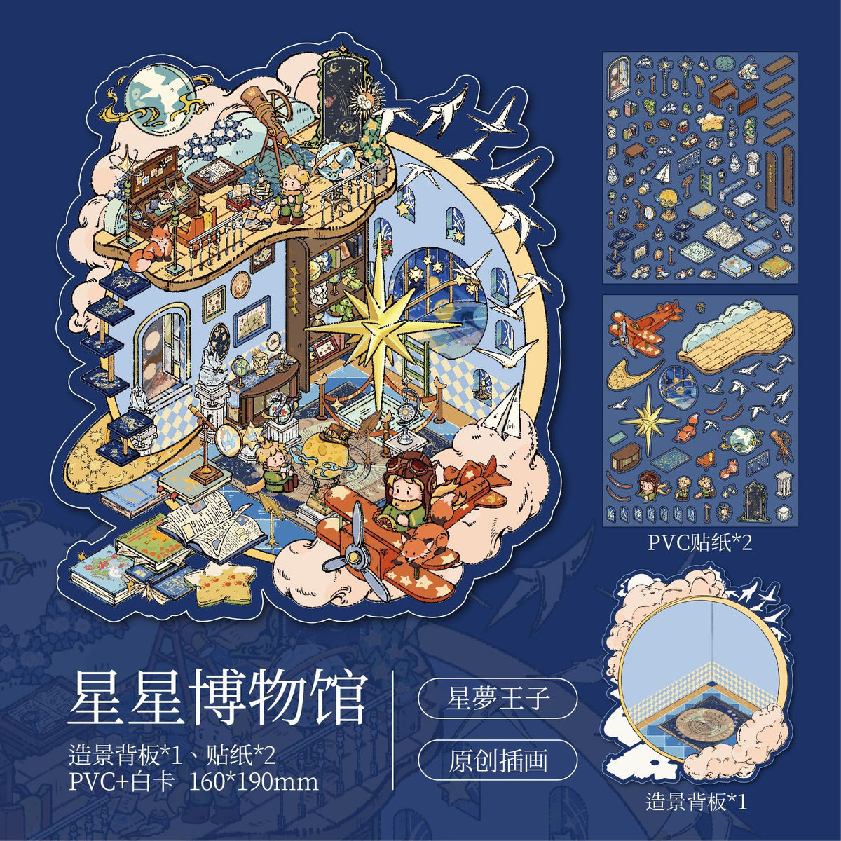 Mr. Paper Landscaping Flat Stickers Prince Fairy Tale Book Series DIY 3D Landscaping Flat Sticker Pack