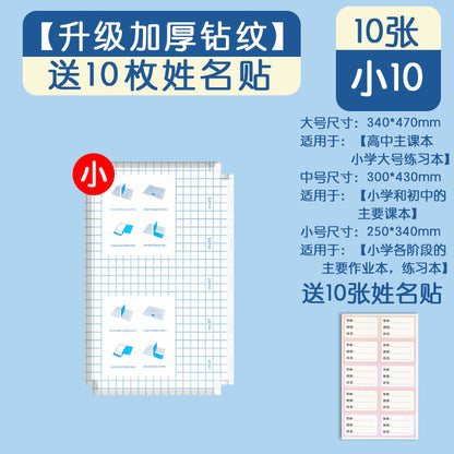 Book Cover, Self-Adhesive Book Film, Transparent Book Textbook Protective Cover, Primary School Student Waterproof, No-Cut, Environmentally Friendly Book Cover