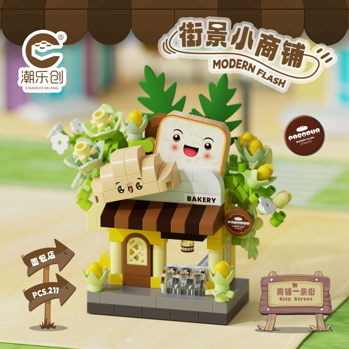 Compatible with Lego City Architecture Street View Hamburg Coffee Flower Shop Small Shop Building Blocks Children's Educational Toys Gifts