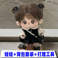 Small Halo Cotton Doll Doll 20cm Non-Attribute in stock Girl Baby Children's Gift Plush Toy Baby Clothes Women