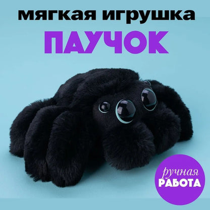 Cross-border simulation small spider doll Lucas spider black and white spider plush toy doll