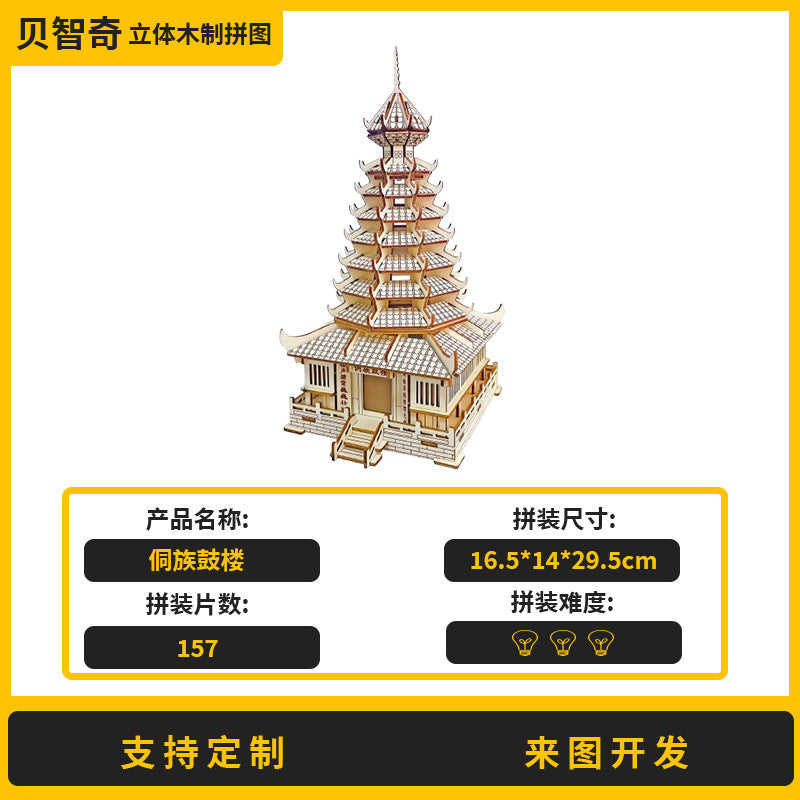 Three-Dimensional Puzzle Ancient Style 3D Model Building Assembled Wooden Kidsren's Educational House Toy Building Blocks Temple of Heaven Mortise and Tenon