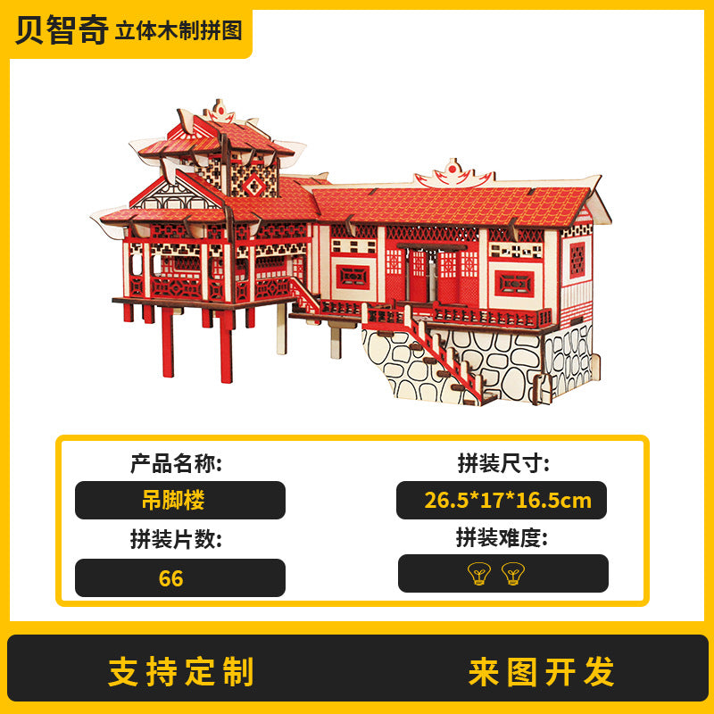 Three-Dimensional Puzzle Ancient Style 3D Model Building Assembled Wooden Kidsren's Educational House Toy Building Blocks Temple of Heaven Mortise and Tenon