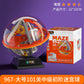 Cross-Border 3D Stereo Rubik's Cube Maze Walking Ball Toy Kidsren's Educational Play to Develop Concentration Balance Ball Maze Ball