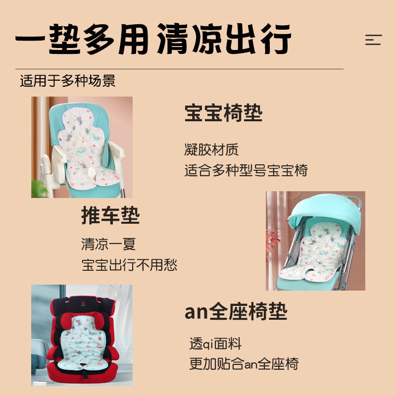 Baby Stroller Mat Mat Summer Stroller Seat Cushion Cool Mat Baby an Full Seat Dining Chair Stroller Ice Mat
