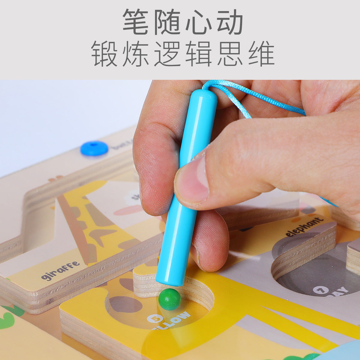 Cross-border children's magnetic maze walking ball toys early education 3 to 6 years old pen concentration wooden ball educational toys