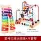 Baby and Kidsren's Fun Animal Three-Line Bead Building Blocks Beaded 1-2-3 Educational Exercise Hand-Eye Coordination Early Education Toys