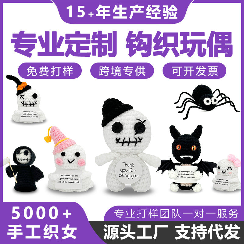 Cross-Border Amazon Handmade Knitted Doll Halloween Gift Ghost Little Devil Grim Reaper Emotional Plush Toy Wholesale