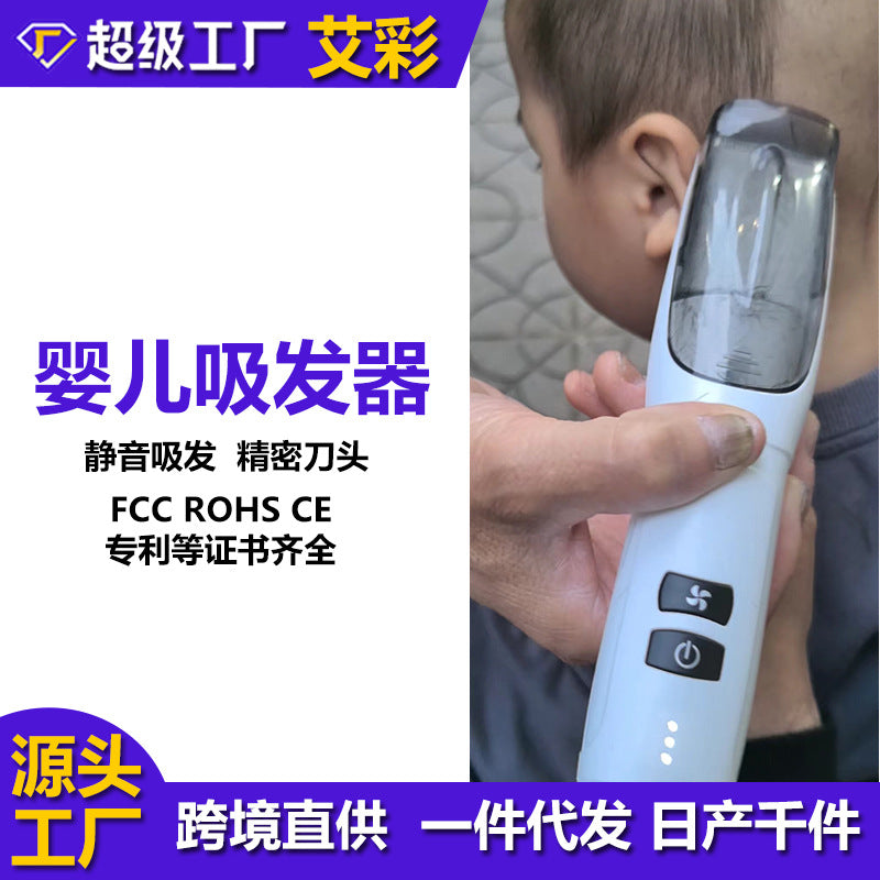 Cross-border baby hair clipper silent automatic suction baby hair shaving home newborn children electric pusher shaver