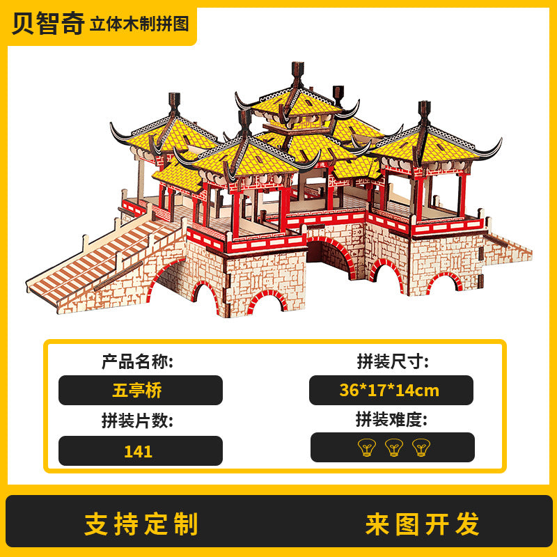 Three-Dimensional Puzzle Ancient Style 3D Model Building Assembled Wooden Kidsren's Educational House Toy Building Blocks Temple of Heaven Mortise and Tenon