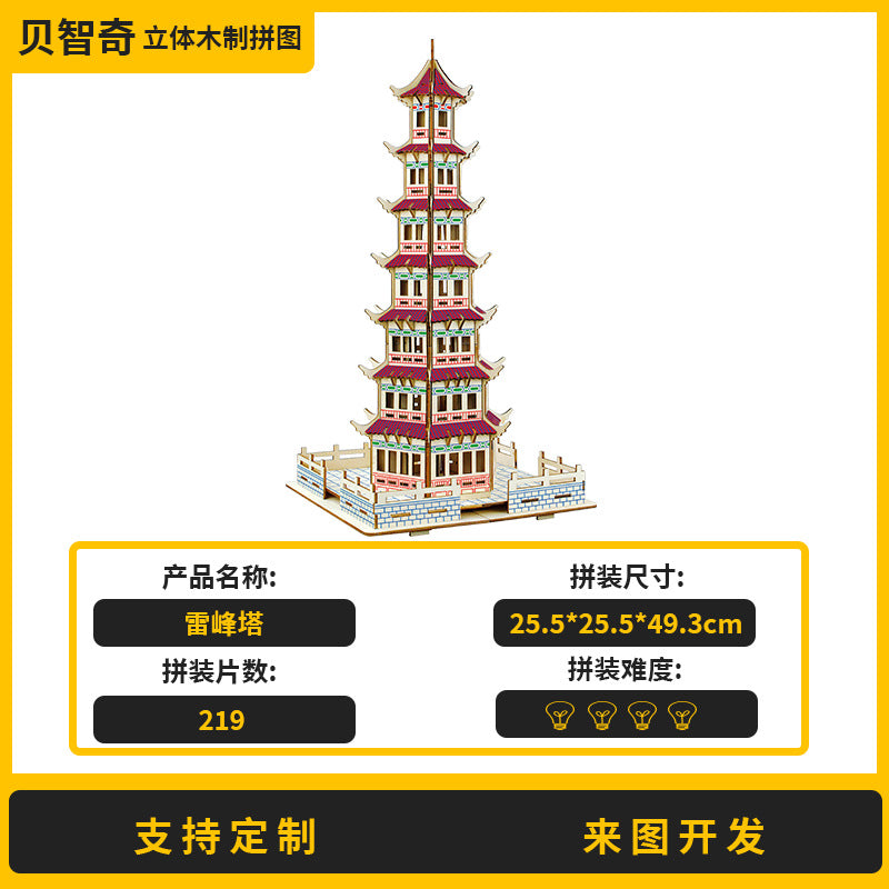 Three-Dimensional Puzzle Ancient Style 3D Model Building Assembled Wooden Kidsren's Educational House Toy Building Blocks Temple of Heaven Mortise and Tenon