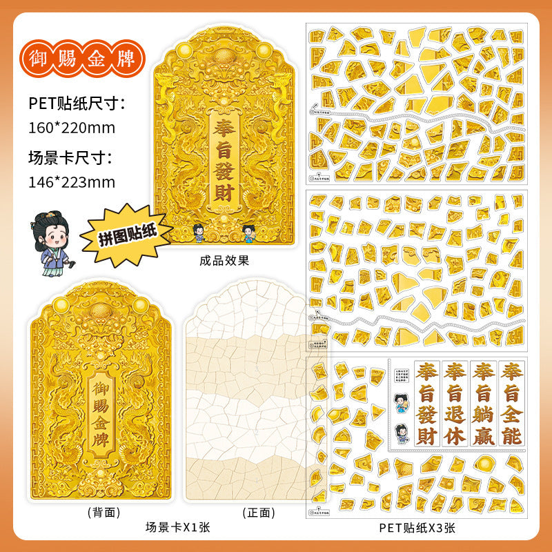 Infeel.Mepet White Card Scenery Stickers, Vintage Item Restorer, Miniature Stereo Chinese-Style Fun Stickers