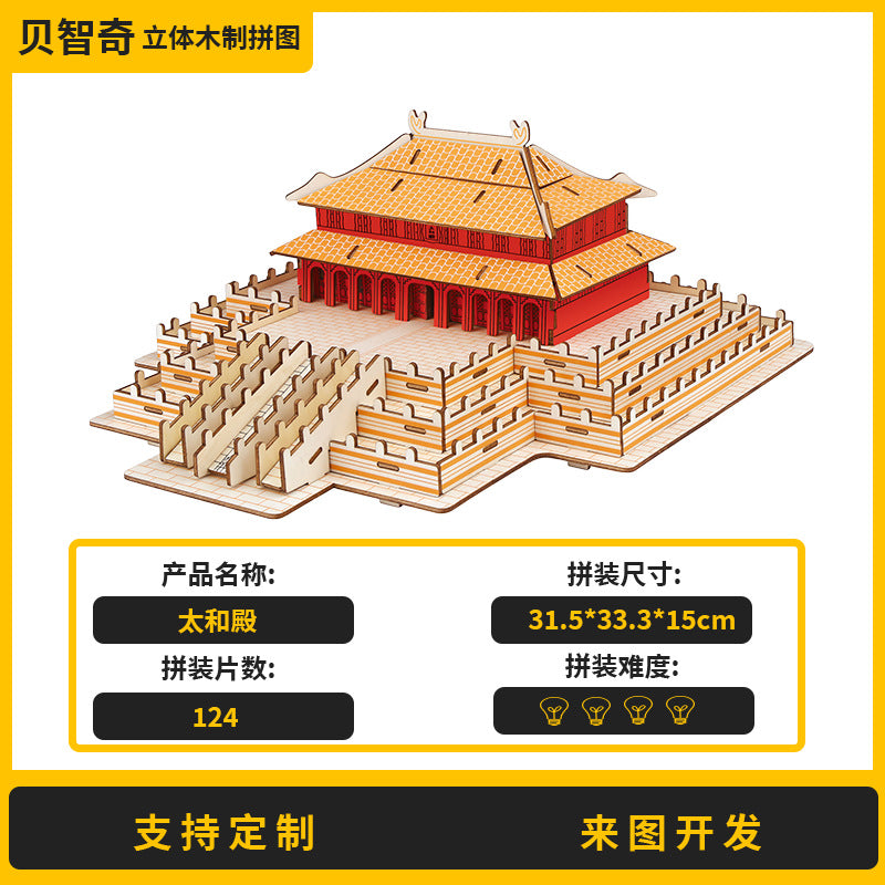 Three-Dimensional Puzzle Ancient Style 3D Model Building Assembled Wooden Kidsren's Educational House Toy Building Blocks Temple of Heaven Mortise and Tenon
