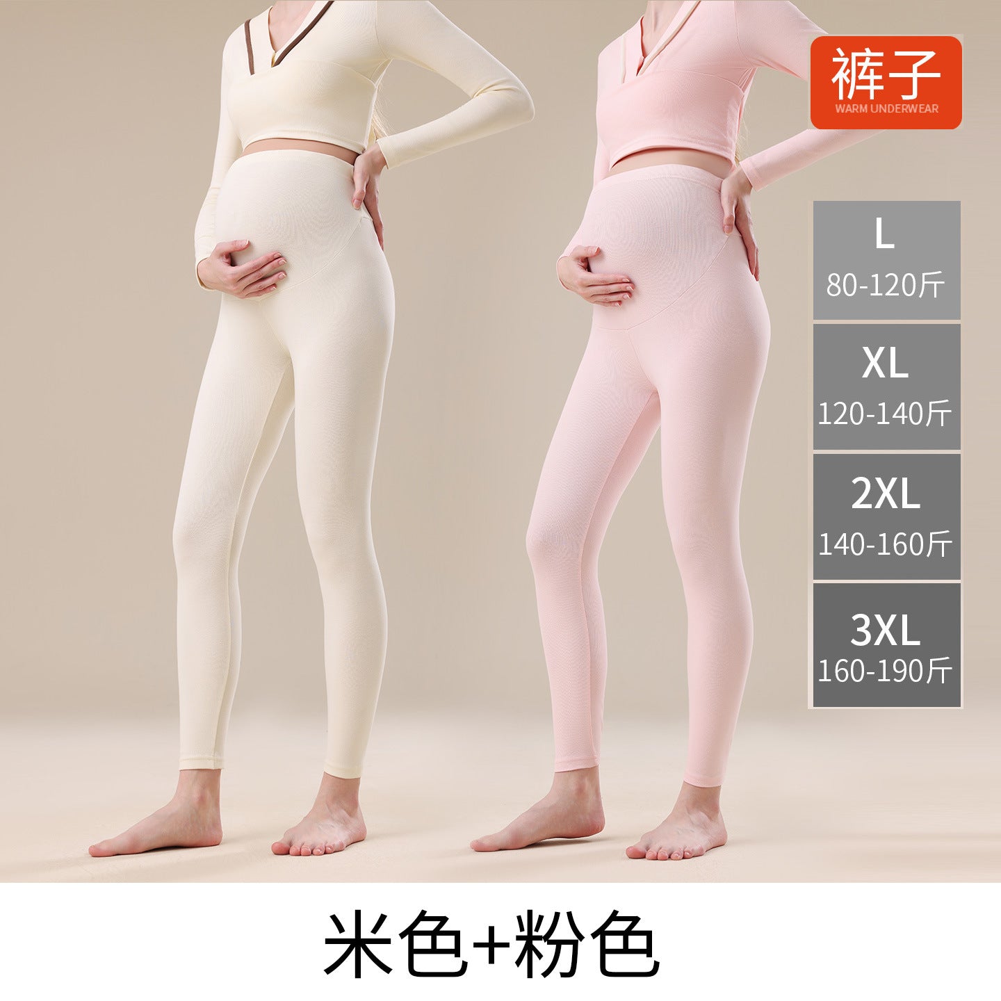 Pure Cotton Maternity Autumn Pants That Don'T Squeeze the Belly, Large Size Inner Wear for Autumn and Winter, Cotton Thermal Pants, Pregnancy Warm Underpants, Home Pants