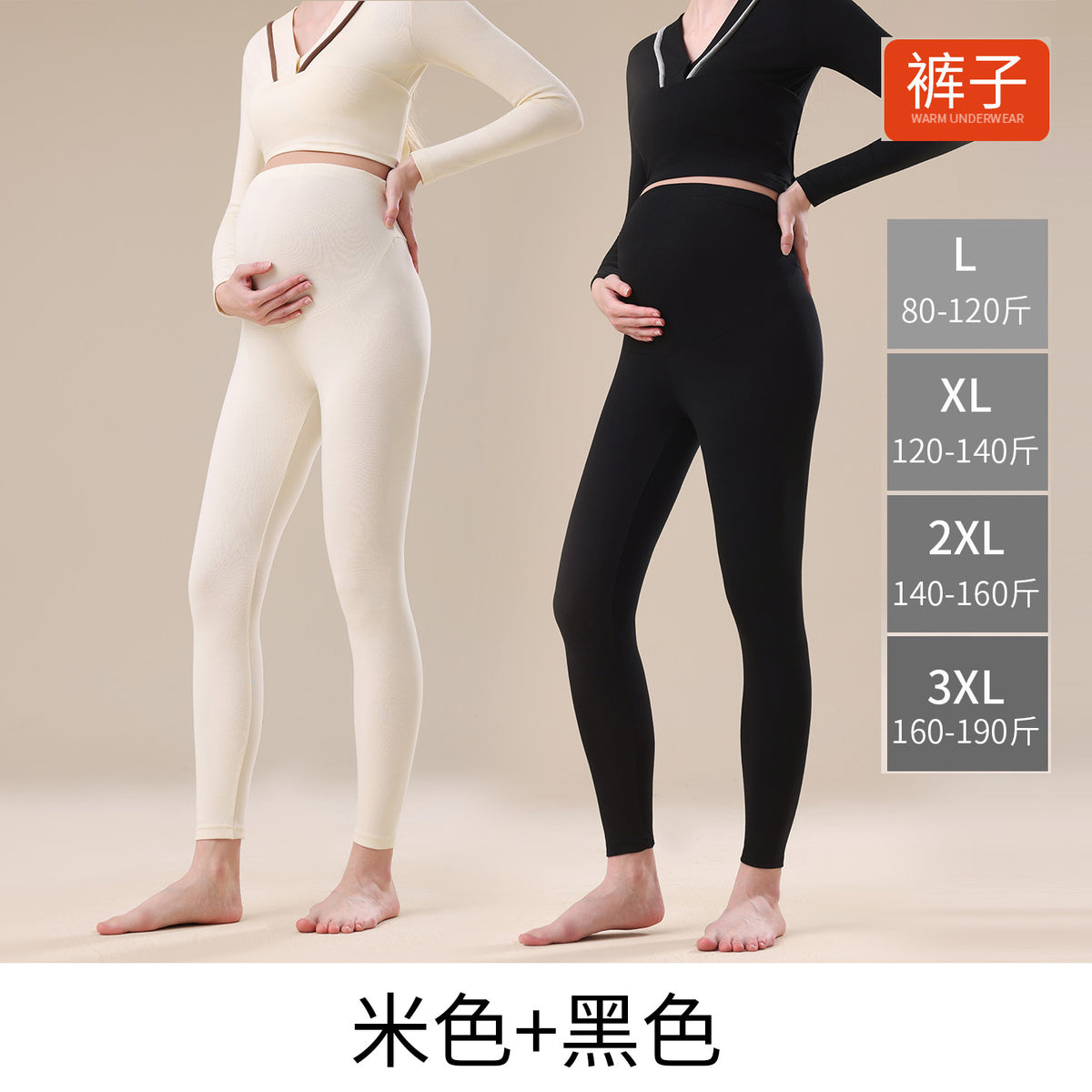 Pure Cotton Maternity Autumn Pants That Don'T Squeeze the Belly, Large Size Inner Wear for Autumn and Winter, Cotton Thermal Pants, Pregnancy Warm Underpants, Home Pants