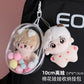 10cm13cm baby out walking baby bag pvc transparent bag star doll should aid cotton doll display storage bag